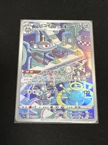 Magnezone 193/172 Vstar Universe s12a Holo AR Arte Raro Pokémon Japonés Tarjeta de Juego de Cartas Coleccionables - Imagen 1 de 2