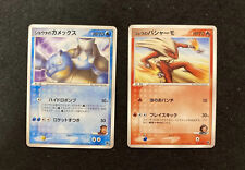 Pokemon Card Sid's Blastoise 010/019 Movie Half Deck VS Promo Japanese rafe