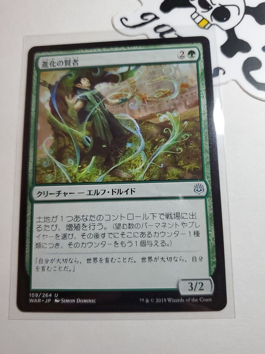 Magic: The Gathering Green Near Mint or Better Individual Magic: The Gathering Green Near Mint or Better Individual