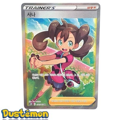 Shauna SR 077/067 S7R Blue Sky Stream Trainer - Pokemon Card Korean - Image 1 of 2