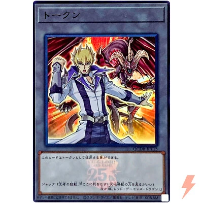 Token (Jack and Red Dragon Archfiend) - Super Rare QCDB-JPT13 25th Duelist Box - Image 1 of 3