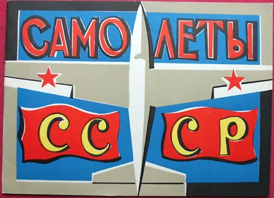 USSR Aircraft Soviet Kids Album-Homemade Thing Russia 1968 - Image 1 of 4