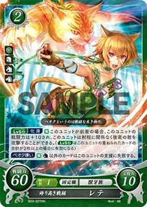Lethe: Prideful Warrior Cat - B03-027HN - Fire Emblem Cipher 03 - Picture 1 of 1