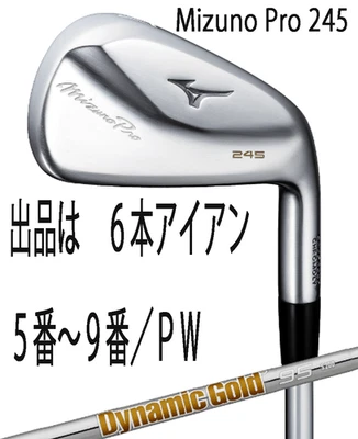 Mizuno New  2023.9  PRO 245 6 Iron Clubs 5 9 PW DMG 95 Steel S200 - Image 1 of 4