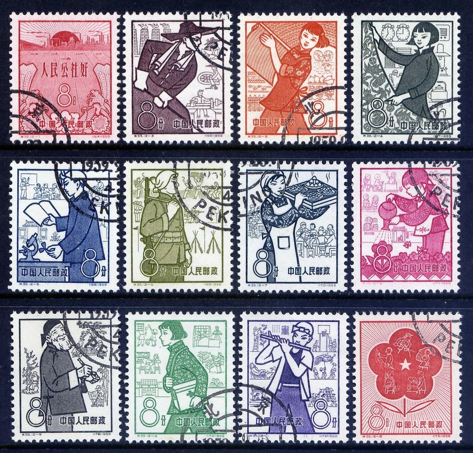 CHINA PRC Sc#426-37 1959 S37 People's Communes CTO - Image 1 of 1