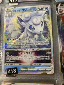 vulpix alolan vstar - Picture 1 of 1