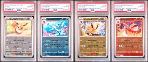 PSA 10 Eevee Vaporeon Jolteon Flareon 151 Master Ball SET sv2a Japanese Pokemon - Picture 1 of 2