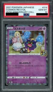 Pokémon japonés 2021 25 aniversario Lillie Cosmog 014 holograma inverso PSA 10 GEMA - Imagen 1 de 2