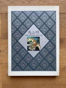 【Good condition】 Akira Toriyama's THE WORLD SPECIAL art book illustration - Picture 1 of 21