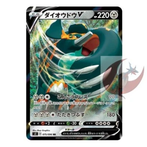 Tarjeta Pokémon S2 075/096 Copperajah V RR Espada y Escudo Choque Rebelde - Imagen 1 de 2