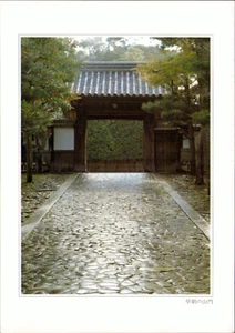 Ginkakuji Fence Postcard Japan Vintage Old - Picture 1 of 2
