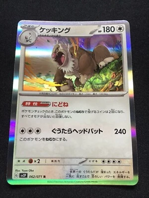 Slaking R 062/071 SV2P Snow Hazard Pokemon Card Japanese - Image 1 of 3