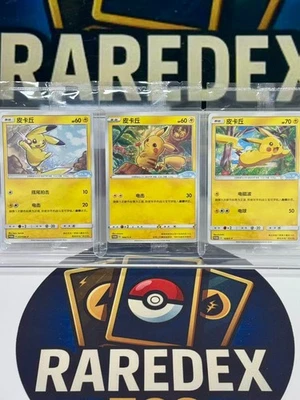 Pokemon TCG S-Chinese ID.3 Pikachu 3 Promo Cards 066/S-P 028/S-P 037/SM-P - Image 1 of 3