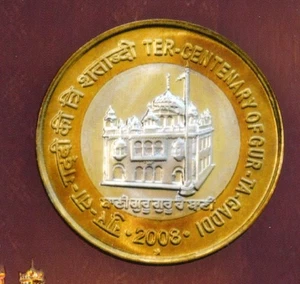 INDIA  2008 | GUR TA GADDI 10 RUPEE 1 UNC COIN WITH NEW GOVERNMENT PACKING - Picture 1 of 7