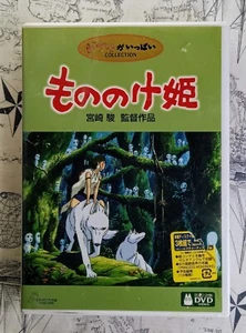 Princess Mononoke 1997 Japan DVD 3-Disc Ghibli Ga Ippai Collection Region 2 - Picture 1 of 6
