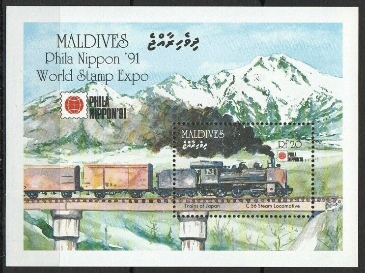 Maldives 1991 MNH MS, Train of Japan, Railways, Steam Locomotives - Image 1 of 1
