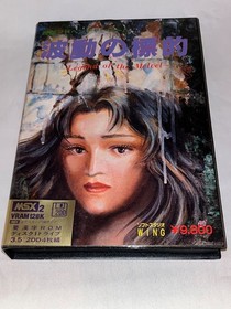 Rare Wave Target MSX2 3.5 inch @ Japanese