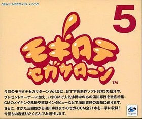 Sega Saturn Soft Mogitate Vol.5