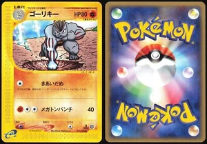 MACHOKE 051/088 E SERIES E5 MYSTERIOUS MOUNTAINS POKEMON JAPANESE COMMON 2002 - Picture 1 of 4