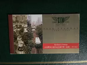 SFSTAMPS Hong Kong Sc 530a x 3 Sheets Centenary of Peak Tramway Booklet NH 1988 - Picture 1 of 3