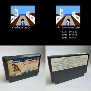 The Portopia Serial Murder Case Enix pre-owned Nintendo Famicom NES Tested - Picture 1 of 11