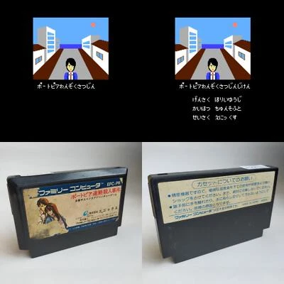 The Portopia Serial Murder Case Enix pre-owned Nintendo Famicom NES Tested - Image 1 of 4