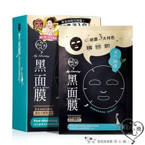 [MY SCHEMING] Pore Minimizing Black Charcoal Cotton Face Mask 8pcs/1box NEW - Picture 1 of 1