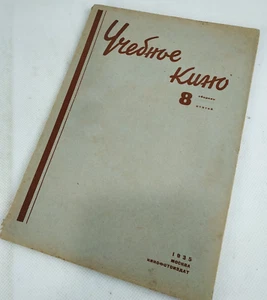 1920s-30s Ussr Constructivism AvantGarde Magazines - Soviet Journal Suprematism - Picture 1 of 7