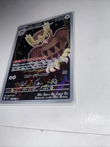 Noctowl 114/102 Sv7: Stellar Miracle Holo (Japanese), Pack Fresh! - Picture 1 of 6