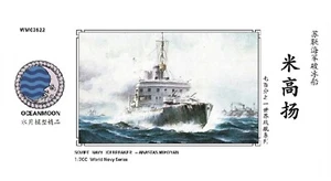 SSMODEL WM03522 1/700 Soviet NAVY Icebreaker ANASTAS MIKOYAN - Picture 1 of 2