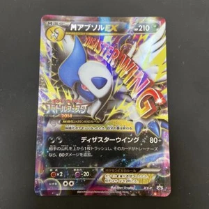Pokemon M Absol EX Battle Festa 2014 PROMOCIÓN No.XY-P japonés casi nuevo - ¡Envío rápido!! - Imagen 1 de 6