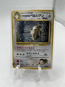 Pokémon TCG Giovanni's Persian Gym Challenge 8/132 Holo Unlimited Holo Rare - Bild 1 von 1