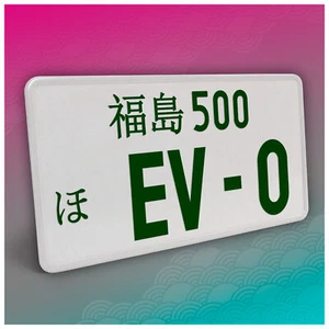 Japonés Jdm Vehículo Característica 30 , 5x15, 5cm Verde Sin Rayas 22 Ev-O - Imagen 1 de 7