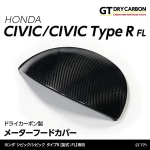 Meter Hood Cover, Type R Civic 2022+ - Picture 1 of 5
