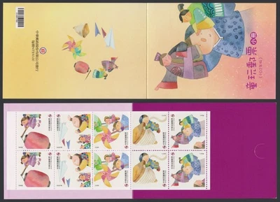 Китай Тайвань ROC буклет 2013 детей на играть aXF образец Z4663 - Изображение 1 из 4