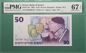 1992 / 5752 ISRAEL 50 NEW SHEQALIM P# 55c PMG 67 EPQ  SUPERB GEM UNC - Picture 1 of 2