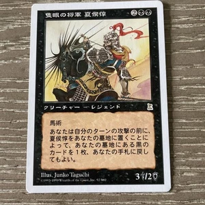 Xiahou Dun The One-Eyed JAPANESE Portal Three Kingdoms MTG NM Magic: the Gaterin - Picture 1 of 2
