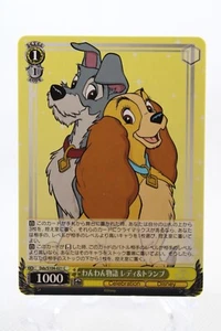 Blanco japonés negro Disney 100 Lady & the Tramp Dds/S104-021C - Imagen 1 de 2