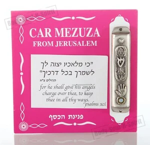 Coche enchapado en plata mezuzá mezuza judaica judío shaddi Israel hamsa cabbalah - Imagen 1 de 6