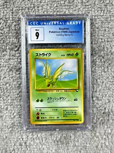 CGC 9 Scyther No. 123 Vending Series 3 Glossy 1998 Japanese Pokemon Card - Bild 1 von 2