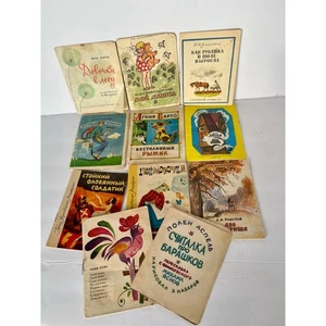 Vintage Soviet Children’s Books Lot (11 pcs) 1950–1980s Советские детские книги - Picture 1 of 3