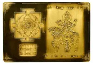 Copper Plated Effective Shree Siddh Shukra Yantra for Home | Office 3.5 inches - Picture 1 of 3