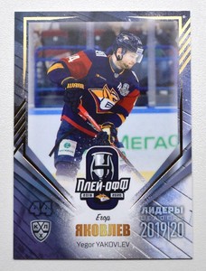 2020 Sereal KHL 19/20 Leaders Playoffs GOLD (/5) Pick a Player Card