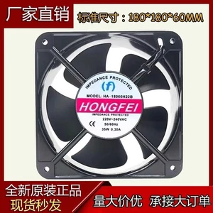 1pcs HONGFEI HA-18060H22B 18060 AC220V-240V 35W 0.3A 18cm fan - Picture 1 of 3