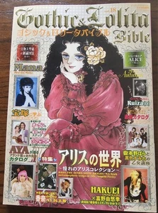 Gothic & Lolita Bible Vol.18 Japanese Cosplay Fashion MAGAZINE 2005 Rare Japan - Foto 1 di 3