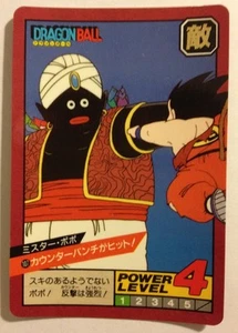 Dragon ball Z Super battle Power Level 107 - Imagen 1 de 1