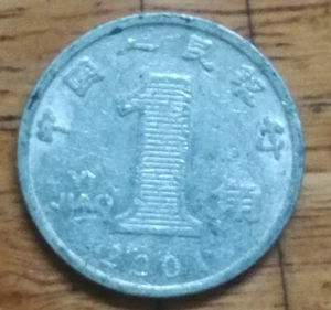 2001 China Republic 1 Yi Jiao Aluminium Coin lot #1 - Picture 1 of 2
