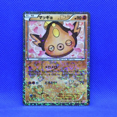 Pokemon Japanese 1ED Stunfisk Shiny Collection U Holo 012/020 NM/Mint #2 - Image 1 of 2