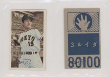 1962 Marusan Simple Light Blue Back Photo Menko JCM10 Yukio Ozaki #80100