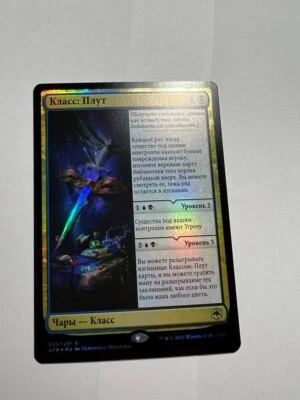 Foil Russian Rogue Class x1 NM-, AFR MTG - Image 1 of 4